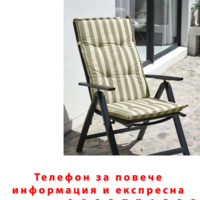 НЕМСКИ Градинска Възглавница Лукс За Столове/Шезлонги 2 бр + ЛЕД ФЕНЕР