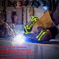 НЕМСКИ Професионелен Електрожен тип Пистолет 350A WERKBULL Инверторен Заваръчен Апарат + ЛЕД ФЕНЕР