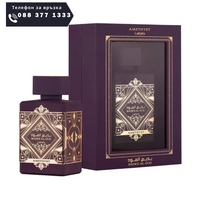 НЕМСКИ Lattafa Badee Al Oud Amethyst EDP 100 мл. - Унисекс + ЛЕД ФЕНЕР.....