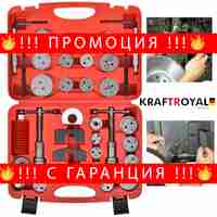 НЕМСКИ Комплект за Сваляне на Спирачни Цилиндри Смяна на Накладки 35 части KRAFTROYAL Спирачки + ЛЕД ФЕНЕР