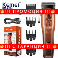 НЕМСКА Професионална Машинка За Подстригване Kemei KM-2254 5W