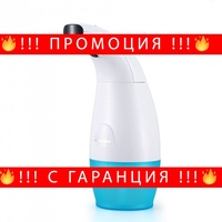 НЕМСКИ Автоматичен безконтактен диспенсър за сапун, душ гел, дезинфектант + ЛЕД ФЕНЕР