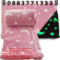 НЕМСКО Магическо флуоресцентно пухено одеяло 150x120 см. Magic Blanket + ЛЕД ФЕНЕР