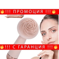 НЕМСКА Водоустойчива звукова четка за почистване на лице с 4 режима на работа, Масажор, Водоустойчива + ЛЕД ФЕНЕР