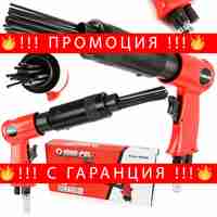 НЕМСКИ Пневматичен Иглен Чук МAR-POL 19 игли 6.3 бара + ЛЕД ФЕНЕР