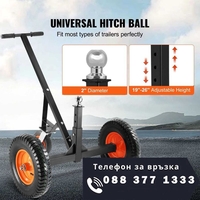 НЕМСКА Количка за ремарке – 454 кг + ПОДАРЪК ЛЕД ФЕНЕР