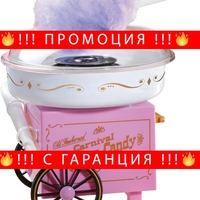 НЕМСКИ Домашна машина за захарен памукCANDY MAKER CCM105 + ЛЕД ФЕНЕР