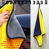 НЕМСКА Супер абсорбираща микрофибърна кърпа 60x30см. + ЛЕД ФЕНЕР