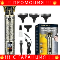 НЕМСКИ Тример За Подстригване Sokany SK-228 LCD екран, Турбо функция