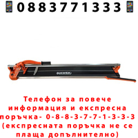 НЕМСКА Релсова Машина За Плочки С Лазер 1200 мм HAWEK + ЛЕД ФЕНЕР