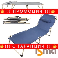НЕМСКО Походно Легло – Шезлонг ISMA до 200кг 670х1930мм + ЛЕД ФЕНЕР