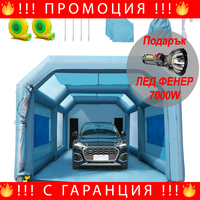 НЕМСКА Преносима надуваема кабина за боядисване + ЛЕД ФЕНЕР