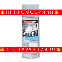 НЕМСКИ Спрей за почистване на тапицерии Super Foam + ЛЕД ФЕНЕР