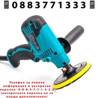 НЕМСКА Машина за полиране KRAFT 1200W Полирмашина + ЛЕД ФЕНЕР