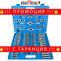 НЕМСКИ Метчици и Плашки Професионален Комплект KRAFTROYAL 110 части + ЛЕД ФЕНЕР