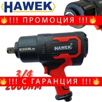 НЕМСКИ Пневматичен Ударен Гайковерт 3/4 Rock HAWEK Полша 2000Nm + ЛЕД ФЕНЕР