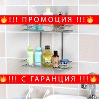 НЕМСКИ Стенен метален двуредов органайзер за баня /хром/ + ЛЕД ФЕНЕР