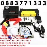НЕМСКО Комплект стартерно устройство High Power Jump starter за кола + компресор + ЛЕД ФЕНЕР