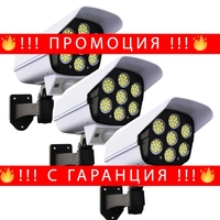 НЕМСКА 3бр. LED Соларна Лампа тип Камера с дистанционно 180W Мощност 77LED + ЛЕД ФЕНЕР