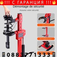 НЕМСКИ Компресор за пружина на амортисьор, 4,5 тона + ЛЕД ФЕНЕР