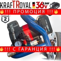 НЕМСКИ АКУМУЛАТОРЕН КОМПРЕСОР БЕЗЧЕТКОВ УНИВЕРСАЛЕН ВЪЗДУШЕН KRAFTROYAL 36V 8,0AH 2 БАТЕРИИ + ЛЕД ФЕНЕР
