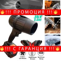 НЕМСКО Турбо Пистолет Духалка 36V 8.0AH за Листа Сняг Автомивка Барбекю Огън и др. 2 батерии Мощен Пистолет + ЛЕД ФЕНЕР
