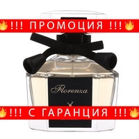 НЕМСКИ Парфюм Alhambra Florence + ЛЕД ФЕНЕР