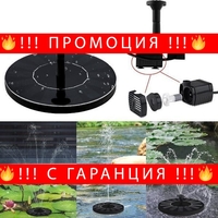 НЕМСКИ Соларен фонтан за градина + ЛЕД ФЕНЕР