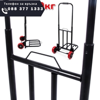 НЕМСКА Количка Сгъваема Транспортна до 60кг + ЛЕД ФЕНЕР