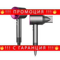 НЕМСКИ Професионален Йонизиращ Сешоар С 5 Приставки