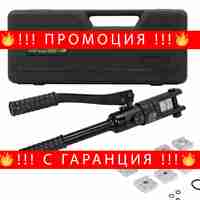 НЕМСКИ Хидравлични клещи за кербоване RockForce RF-Y120A , 7T, 10-120 мм² + ЛЕД ФЕНЕР