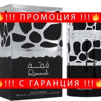 НЕМСКИ Мъжки парфюм, Lattafa Qimmah EDP, 100 мл. + ЛЕД ФЕНЕР.