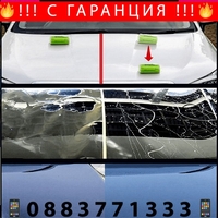 НЕМСКА Вакса за полиране и защита на боята Carnauba F103 300 мл. + ЛЕД ФЕНЕР