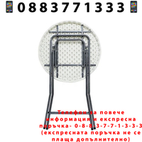 НЕМСКА Компактна и Практична Сгъваема Кръгла Маса Кетъринг + ЛЕД ФЕНЕР