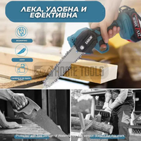 НЕМСКИ Акумулаторен Трион За Клони WERSTIL 36V 8Ah 20см + ЛЕД ФЕНЕР