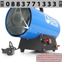 НЕМСКИ Индустриален газов калорифер с регулатор Ripper LPG + ЛЕД ФЕНЕР