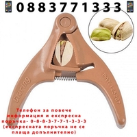 НЕМСКИ Удобни клещи за ядки, Егономичен дизайн за лесно използване + ЛЕД ФЕНЕР