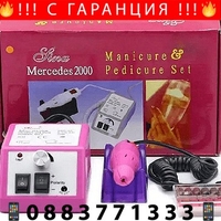 НЕМСКА Електрическа пила за нокти Lina Mercedes 2000, 20 000 оборота + ЛЕД ФЕНЕР