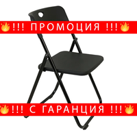 НЕМСКИ Сгъваем Градински Стол – Метална Конструкция + ЛЕД ФЕНЕР