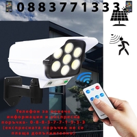 НЕМСКА LED Соларна Лампа тип Камера с дистанционно 180W Мощност 77LED + ЛЕД ФЕНЕР