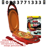 НЕМСКИ 5-минутен уред за готвене Red Copper + ЛЕД ФЕНЕР