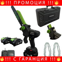 НЕМСКА Акумулаторна Резачка STAHLMAYER С Дисплей – 30СМ + ЛЕД ФЕНЕР