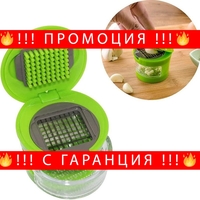 НЕМСКА Преса за чесън Garlic Pro + ЛЕД ФЕНЕР