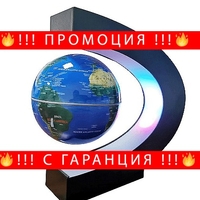 НЕМСКИ LED Глобус Floating Globe, Левитиращ, 10 cm + ЛЕД ФЕНЕР