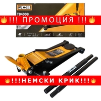 НЕМСКИ Нископрофилен Крик 4t Две Помпи И Педал 75 - 505 JCB +ЛЕД ФЕНЕР