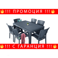 НЕМСКИ Градински Комплект От Маса И 6 Стола В 5 Цвята + ЛЕД ФЕНЕР