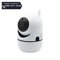 НЕМСКА WiFi IP Камера Въртяща се 360° Full HD с Нощно Виждане и двупосочен звук + ЛЕД ФЕНЕР