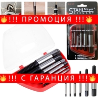 НЕМСКИ Екстрактори за Развиване на Скъсани Повредени болтове винтове STAHLMAYER M3-M22 6ч. + ЛЕД ФЕНЕР