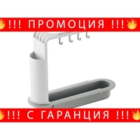 НЕМСКИ Регулируем органайзер за мивка кухненски аксесоари. Поставка за гъби и кърпи + ЛЕД ФЕНЕР