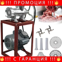 НЕМСКА Алуминиева месомелачка 32номер електромотор и стойка +ЛЕД ФЕНЕР